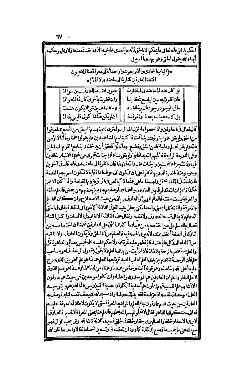 futmak.com - Page 67 - from part Four of the second Boulaq edition